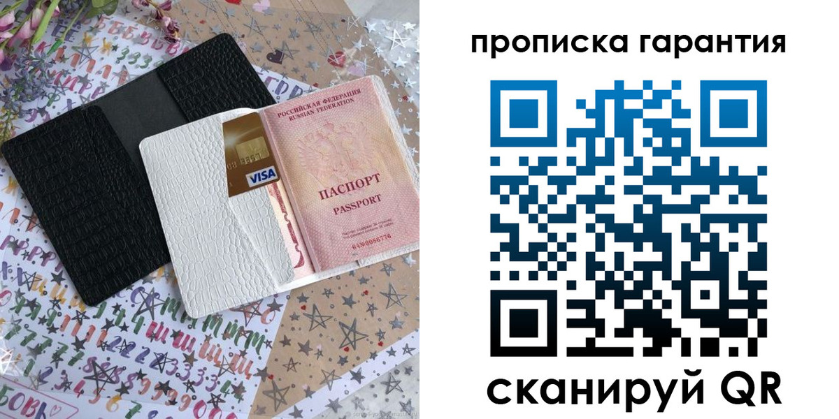 временная регистрация законно в Магаданской области