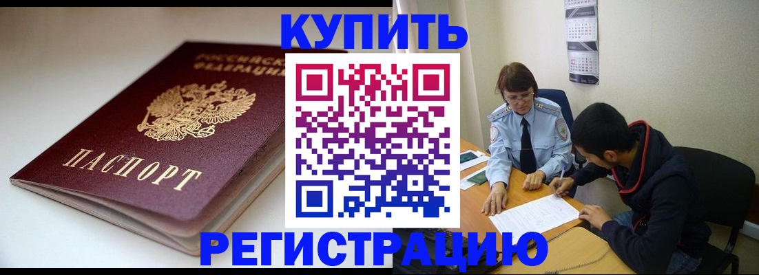 прописка 2025 в Магаданской области